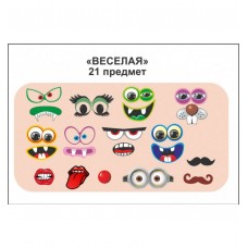 Фотобутафорія "Весела" 21 предметів