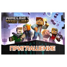 Пригласительные Майнкрафт, 10шт/уп Пригласительные Майнкрафт, 10шт/уп