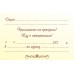 Пригласительные на Первый День Рождения 20шт/уп