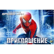 Пригласительные Человек Паук 10 шт/уп Пригласительные Человек Паук 10 шт/уп
