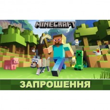 Запрошення Запрошення