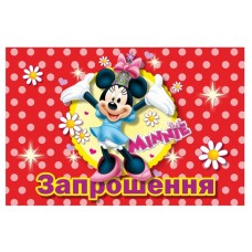 Запрошення 