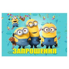 Запрошення Запрошення