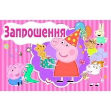 Запрошення Запрошення