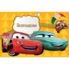 Запрошення Запрошення