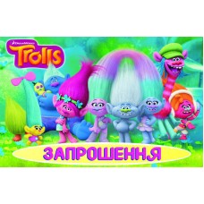 Запрошення Тролли (20шт/уп)